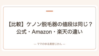 公式比較
