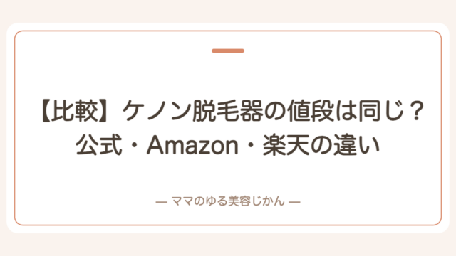 公式比較