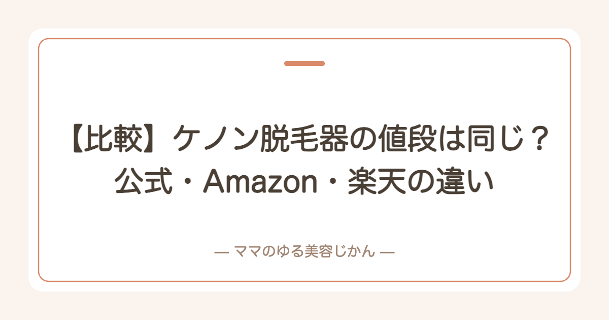 公式比較
